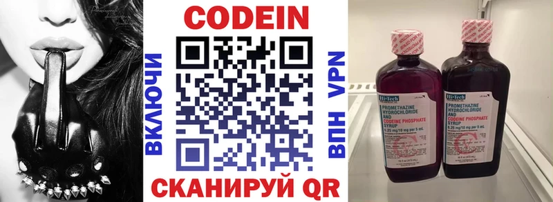 Кодеин напиток Lean (лин) Мещовск