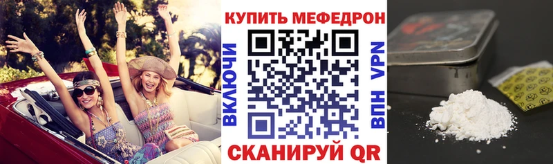 нарко площадка состав  Мещовск  Меф mephedrone 